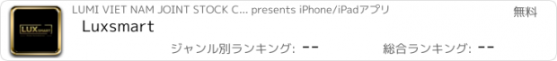 おすすめアプリ Luxsmart