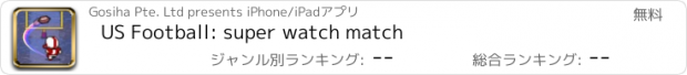 おすすめアプリ US Football: super watch match