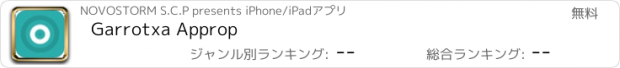 おすすめアプリ Garrotxa Approp