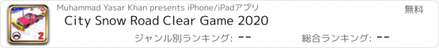 おすすめアプリ City Snow Road Clear Game 2020