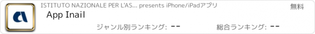 おすすめアプリ App Inail