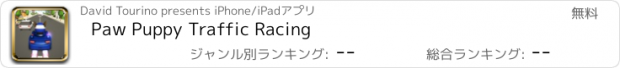 おすすめアプリ Paw Puppy Traffic Racing