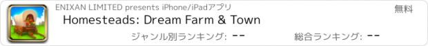 おすすめアプリ Homesteads: Dream Farm & Town