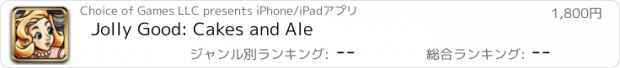 おすすめアプリ Jolly Good: Cakes and Ale