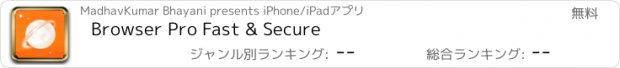 おすすめアプリ Browser Pro Fast & Secure