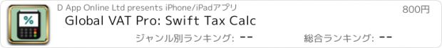 おすすめアプリ Global VAT Pro: Swift Tax Calc