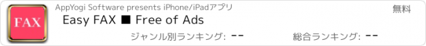 おすすめアプリ Easy FAX ■ Free of Ads