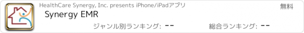 おすすめアプリ Synergy EMR