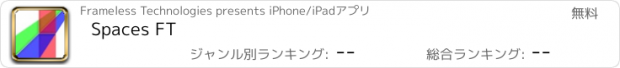 おすすめアプリ Spaces FT