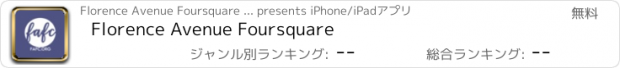 おすすめアプリ Florence Avenue Foursquare