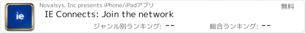 おすすめアプリ IE Connects: Join the network