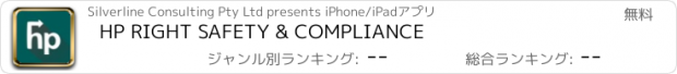 おすすめアプリ HP RIGHT SAFETY & COMPLIANCE