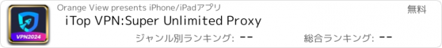 おすすめアプリ iTop VPN:Super Unlimited Proxy