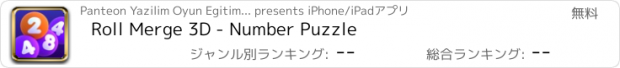 おすすめアプリ Roll Merge 3D - Number Puzzle
