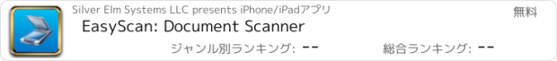 おすすめアプリ EasyScan: Document Scanner