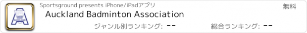 おすすめアプリ Auckland Badminton Association