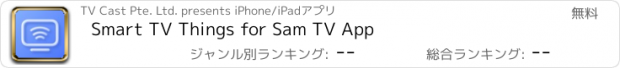 おすすめアプリ Smart TV Things for Sam TV App