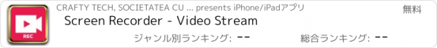 おすすめアプリ Screen Recorder - Video Stream