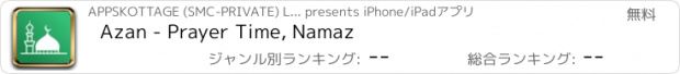 おすすめアプリ Azan - Prayer Time, Namaz