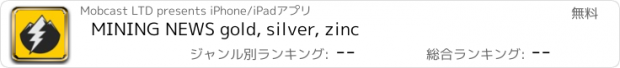 おすすめアプリ MINING NEWS gold, silver, zinc