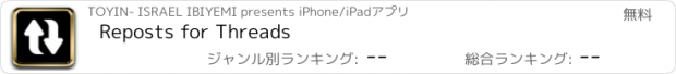 おすすめアプリ Reposts for Threads