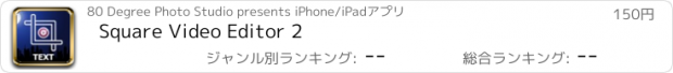 おすすめアプリ Square Video Editor 2