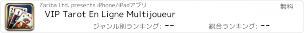 おすすめアプリ VIP Tarot En Ligne Multijoueur