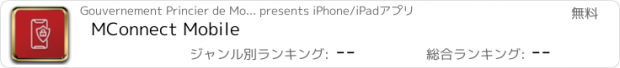 おすすめアプリ MConnect Mobile