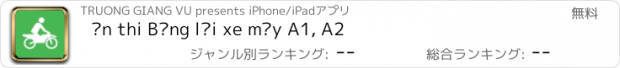 おすすめアプリ Ôn thi Bằng lái xe máy A1, A2