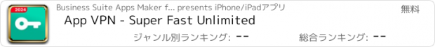 おすすめアプリ App VPN - Super Fast Unlimited