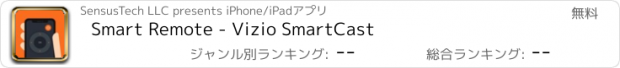おすすめアプリ Smart Remote - Vizio SmartCast