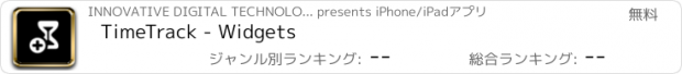 おすすめアプリ TimeTrack - Widgets