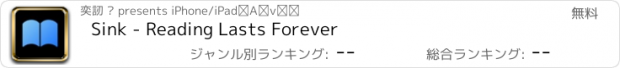 おすすめアプリ Sink - Reading Lasts Forever