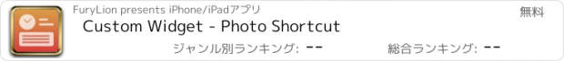 おすすめアプリ Custom Widget - Photo Shortcut