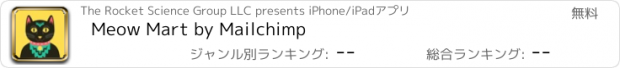 おすすめアプリ Meow Mart by Mailchimp