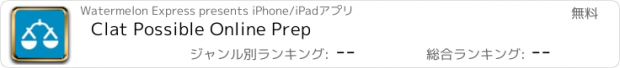 おすすめアプリ Clat Possible Online Prep