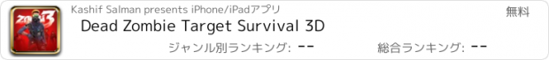 おすすめアプリ Dead Zombie Target Survival 3D