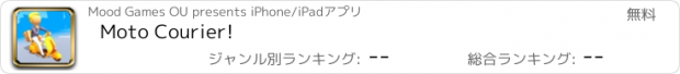 おすすめアプリ Moto Courier!