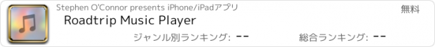 おすすめアプリ Roadtrip Music Player