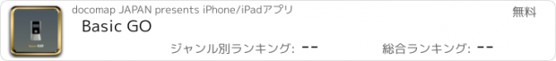 おすすめアプリ Basic GO