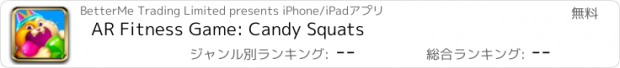 おすすめアプリ AR Fitness Game: Candy Squats