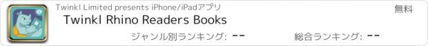 おすすめアプリ Twinkl Rhino Readers Books