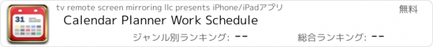 おすすめアプリ Calendar Planner Work Schedule