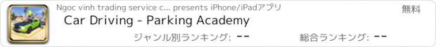 おすすめアプリ Car Driving - Parking Academy