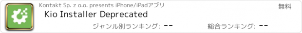 おすすめアプリ Kio Installer Deprecated