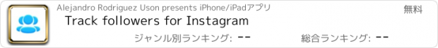 おすすめアプリ Track followers for Instagram