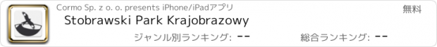 おすすめアプリ Stobrawski Park Krajobrazowy