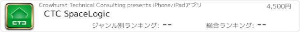 おすすめアプリ CTC SpaceLogic
