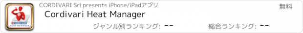 おすすめアプリ Cordivari Heat Manager