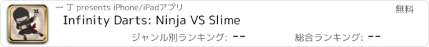 おすすめアプリ Infinity Darts: Ninja VS Slime